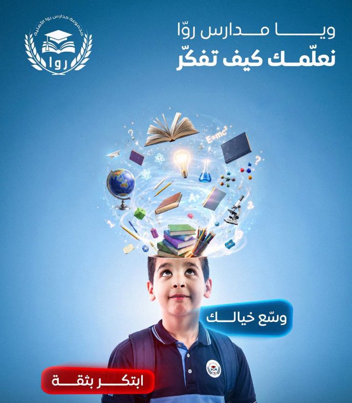 وسع خيالك وابتكر بثقة